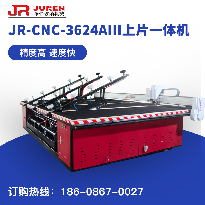 3624紅色上片切割一體機